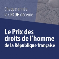 Покана за кандидатстване: Награда за човешки права на Френската република
