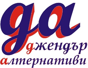 Създаване на онлайн платформа за защита на правата на младежи, преминаващи през съдебно производство - Да защитим правата на