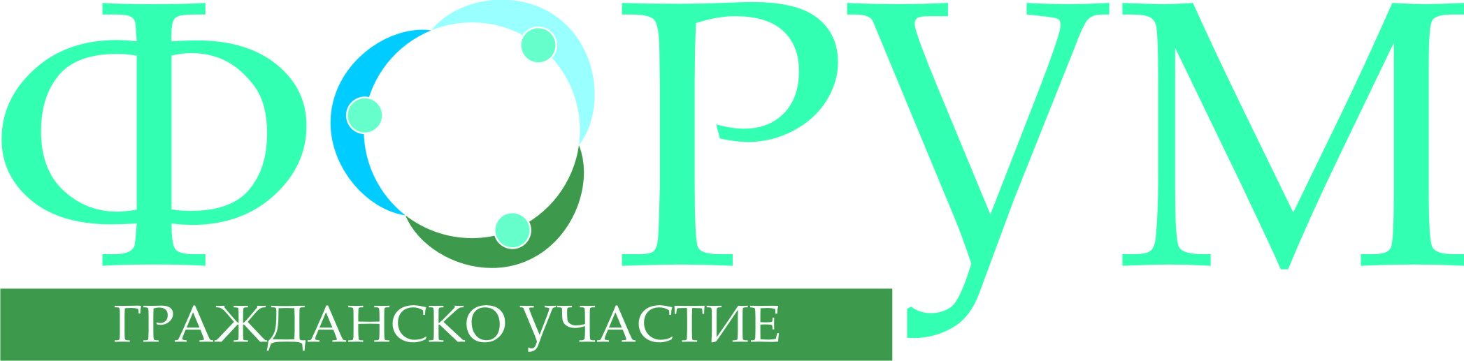 ФГУ кани членове и партньори на „Национален ден на гражданското участие - „Вход за граждани”