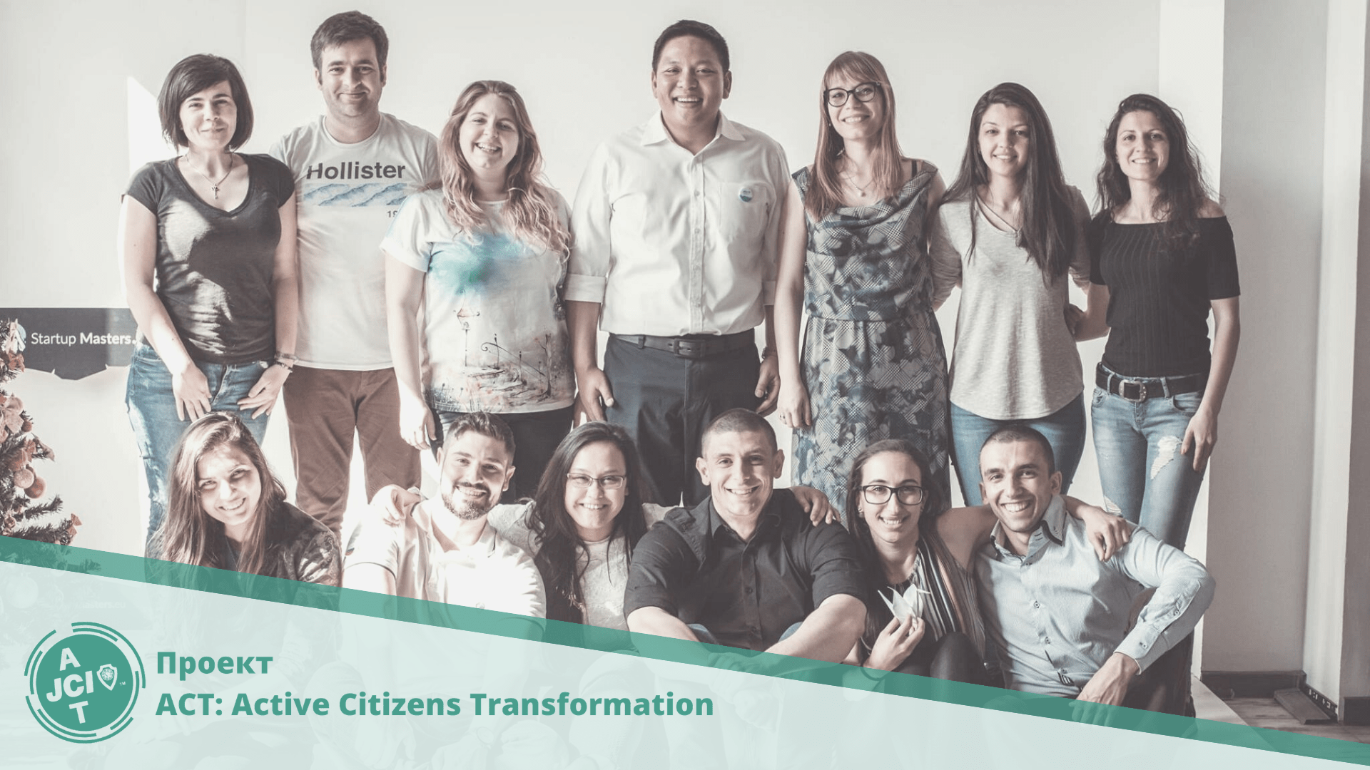 Кандидатствай за обучение по проект „ACT: Active Citizens Transformation” на JCI Sofia