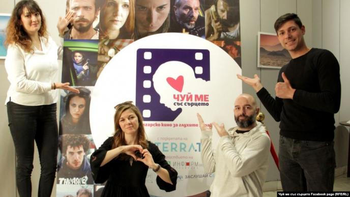 Звукът на макс или как се гледа българско кино през сърцето