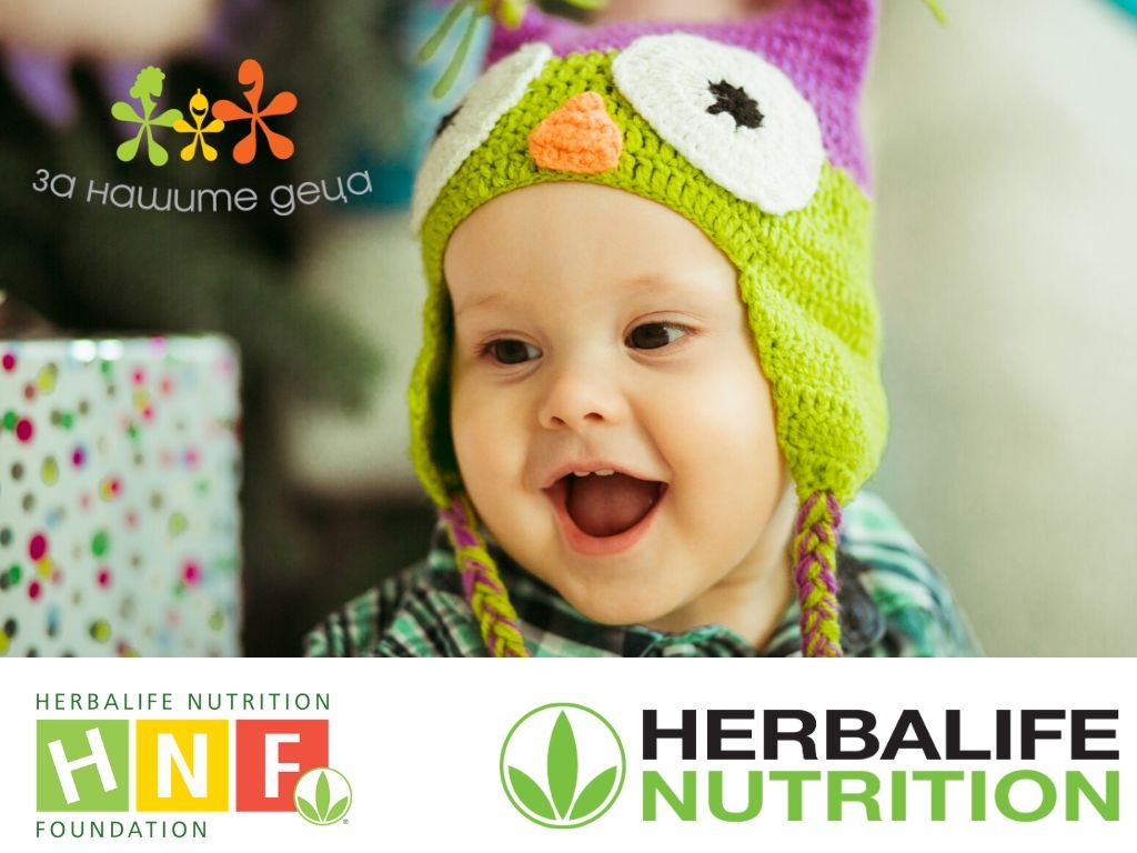 С подкрепата на Herbalife Nutrition Foundation, 400 деца в ранна възраст получиха възможност да се хранят пълноценно