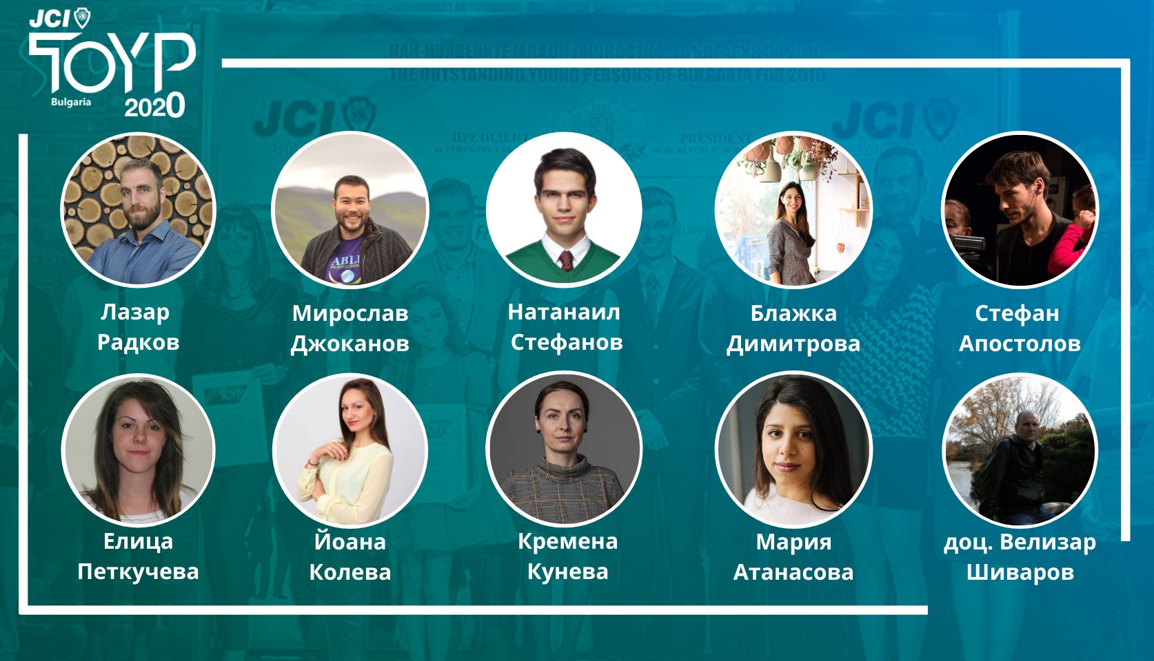 България има своите десет „Най-изявени млади личности” за 2020 г.
