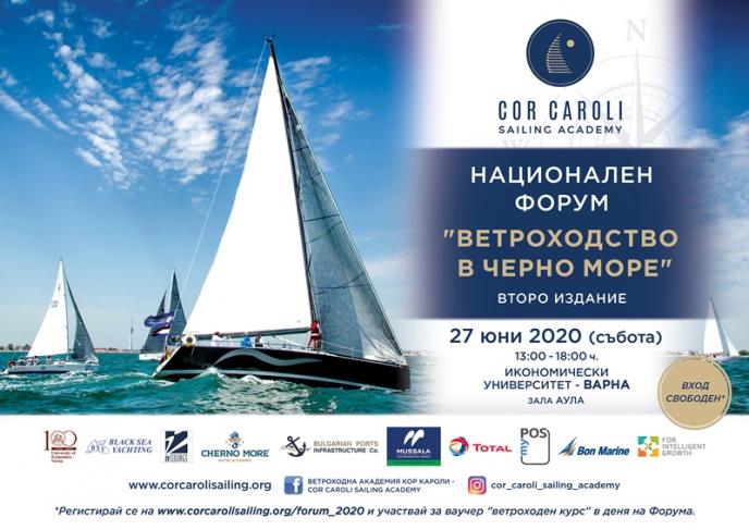 Национален форум „Ветроходство в Черно море”