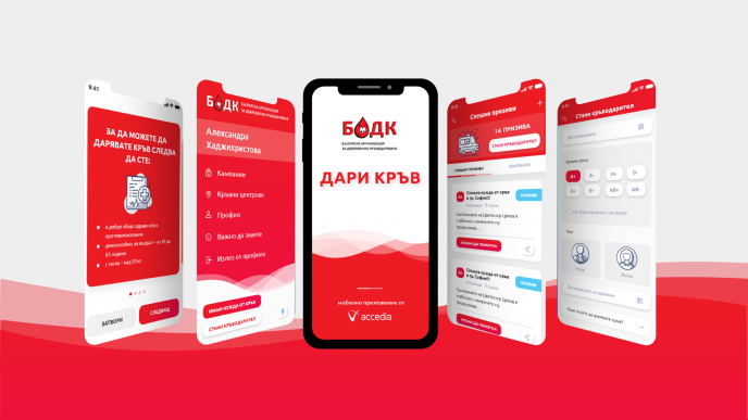 БОДК с изцяло нова версия на мобилното си приложение за доброволни кръводарители „Дари кръв”