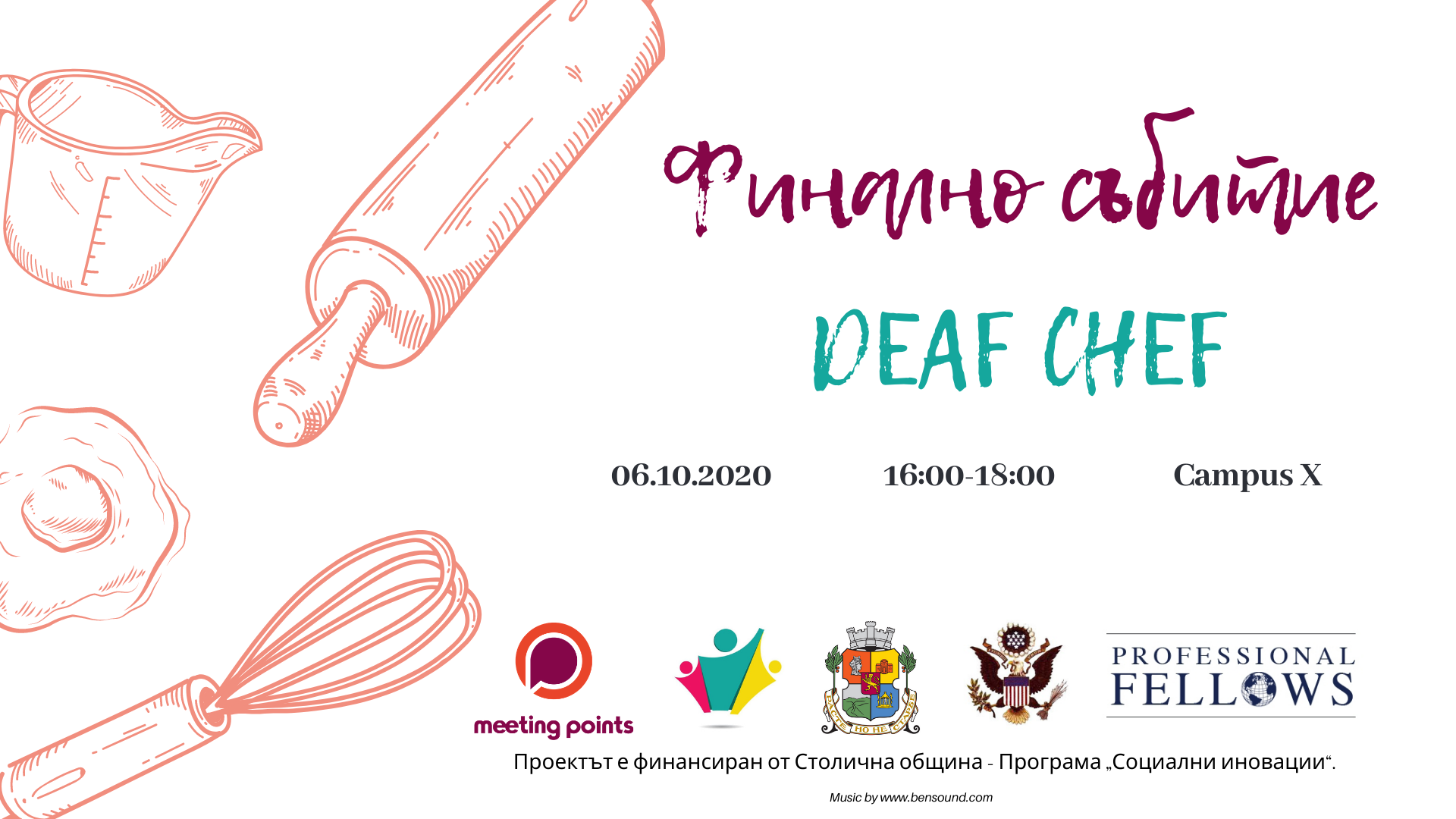 Deaf Chef - финално информационно събитие