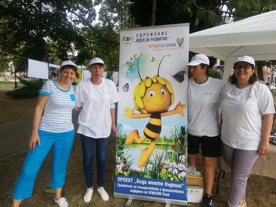 Фестивал на пчелата. Заключително събитие по проект ”Бъди моето бъдеще”(Bee my future)