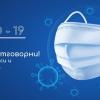 Асоциацията на студентите медици в България – София: Не губете вяра в лекарите, бъдете отговорни и се пазете!