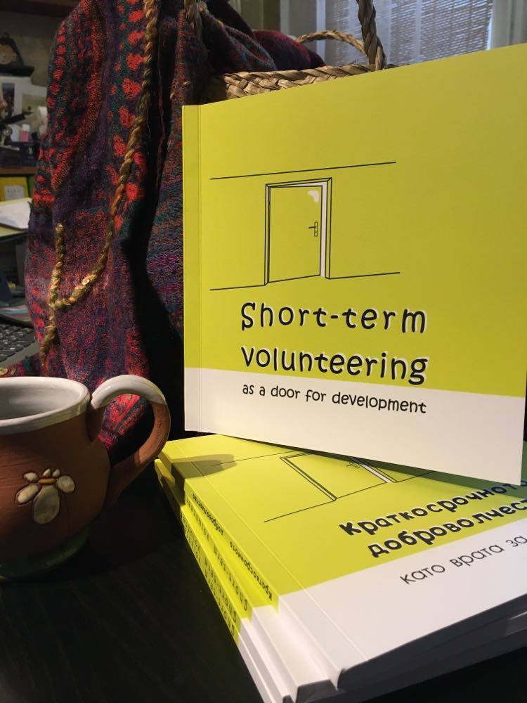 Книгата ”Краткосрочното доброволчество” с отговори на важни въпроси за работата с доброволци