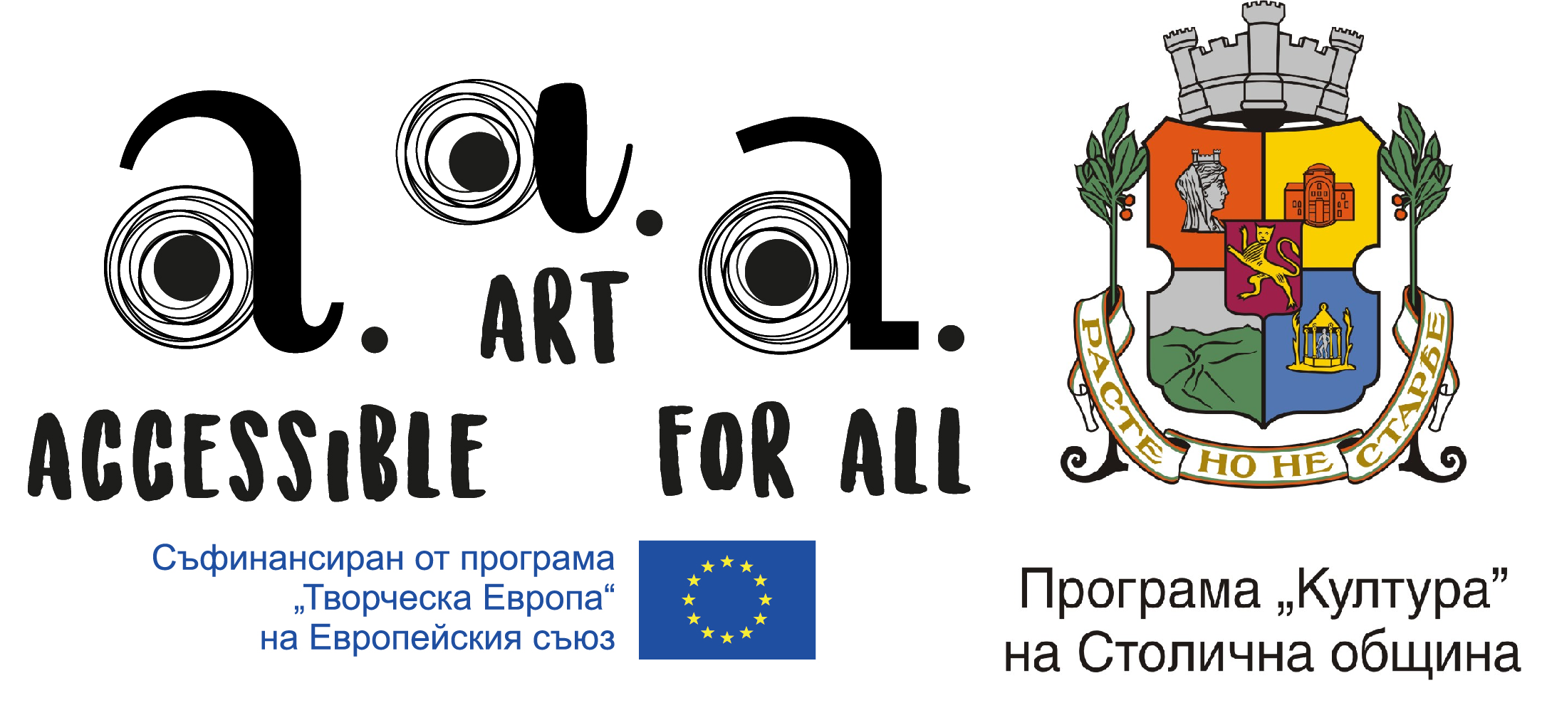 Фондация Музейко кани артисти и творчески екипи да се включат в конкурс ”Ангажирани артисти в акция”