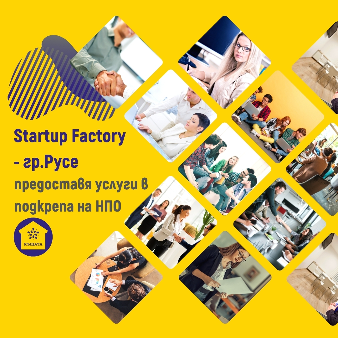 Startup Factory предоставя услуги в подкрепа на НПО и граждански активни хора от Русе (видео)
