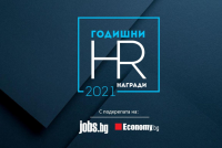 Конкурсът за Годишните HR награди на БАУХ за 2021 г. е отворен за кандидатстване