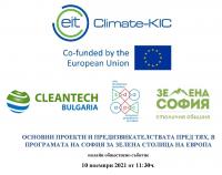 Основни проекти и предизвикателствата пред тях, в програмата на София за Зелена столица на Европа