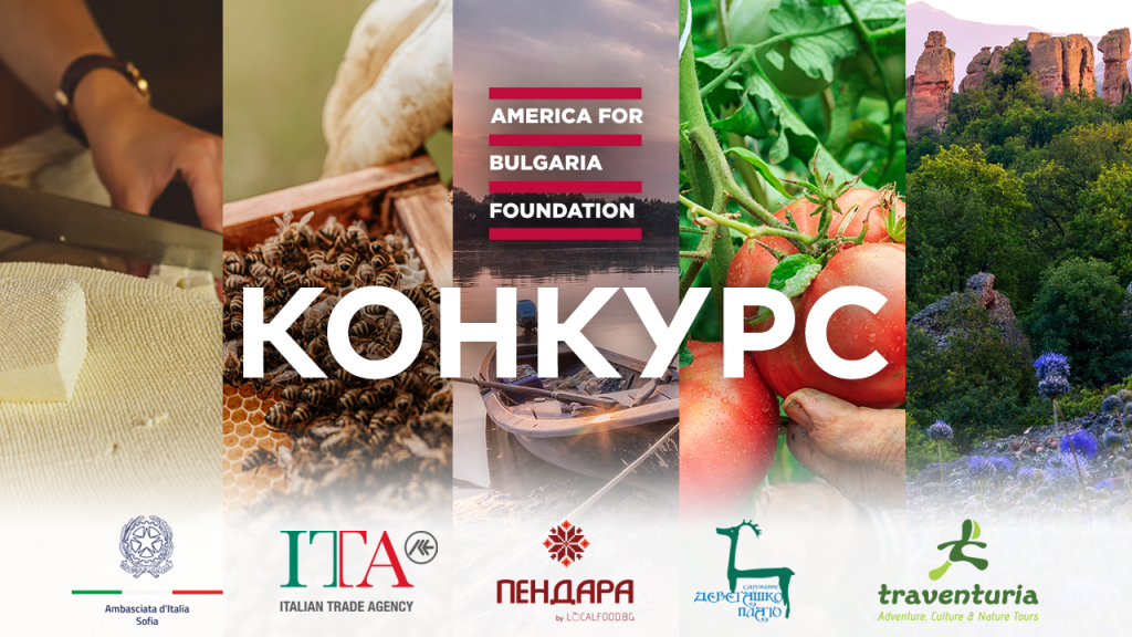 Конкурс за финансиране на проекти за селски туризъм в Северна България