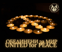 „Обединени за мир” - кампания на сдружение „Съвет на жените бежанки в България“