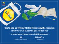 На 13 май започва инициатива „Ти и Lidl за по-добър живот“ за 2022 г.