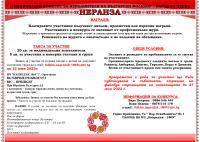 Второ издание на конкурс за български фолклор - народно пеене „НЕРАНЗА”