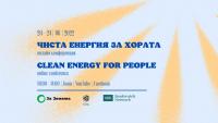 Oнлайн конференция „Чиста енергия за хората”