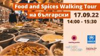 Разходка и срещи на Женския пазар за Деня на София