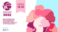 Отворени за кандидатстване са Националните награди на Съвета на жените в бизнеса в България 2022