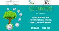 Онлайн работилница за образователни иницитиви в сферата на опазването на околната среда с участници от Норвегия, Швеция,