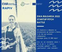 Състезание за бизнес идеи - EWA България 2022