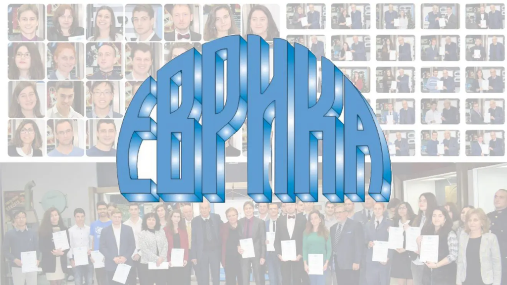 Фондация „Еврика“ връчва 42 стипендии на изявени ученици и студенти по природни науки