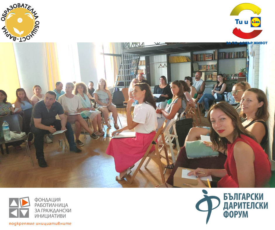 Образователна общност –  Варна в подкрепа на начинаещите варненски учители