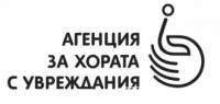 Агенцията за хората с увреждания ще проведе онлайн информационен „Ден на отворените врати“ за всяка от отворените програми