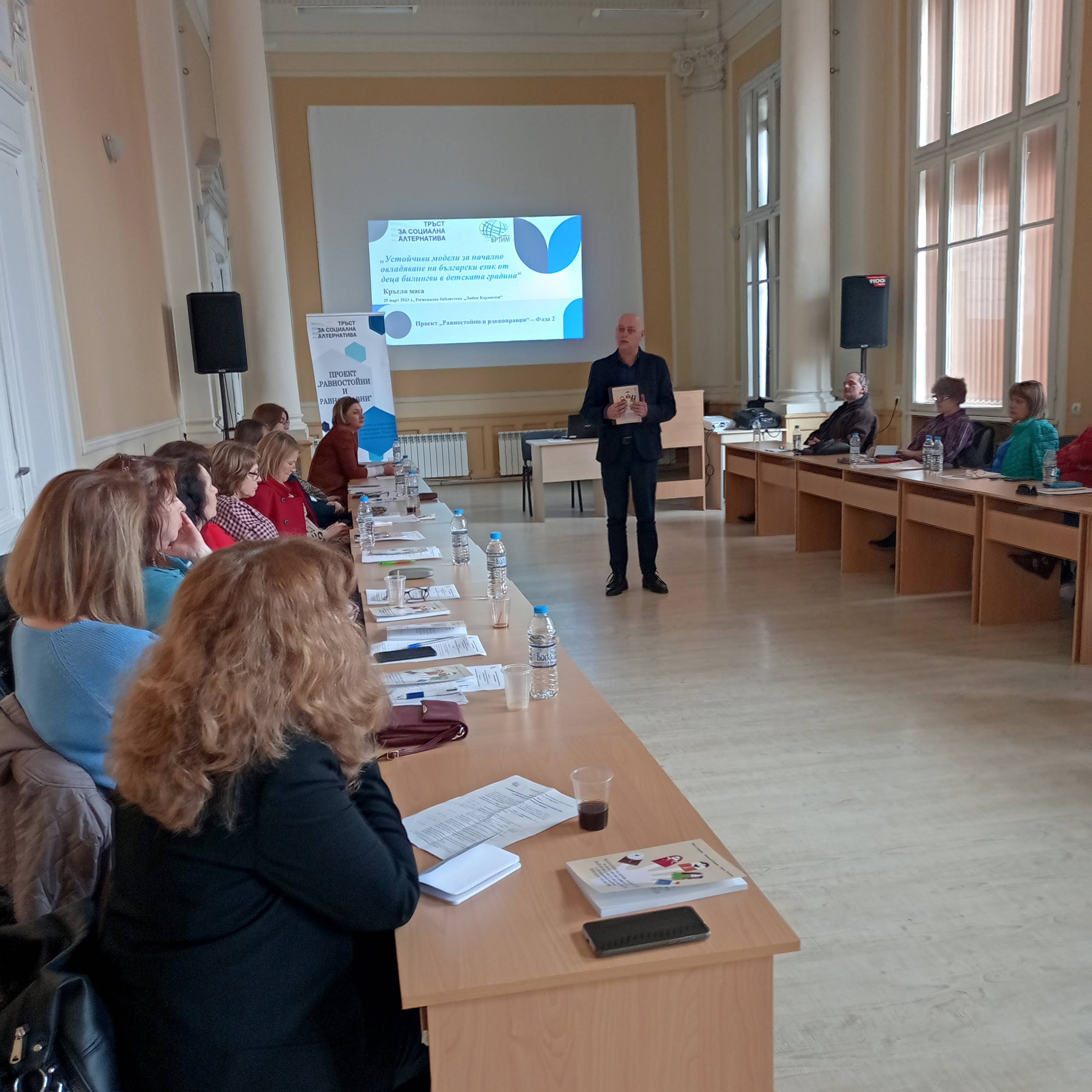 Устойчиви модели за овладяване на български език от деца билингви представи Сдружение БРТИМ