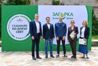 Загорка Зелен фонд обяви идеята победител от националния конкурс за 2022 година