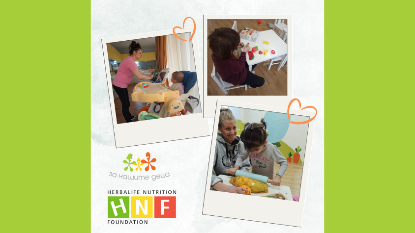 Пета година Herbalife Nutrition Foundation подкрепя децата и семействата, с които фондация „За Нашите Деца“ работи