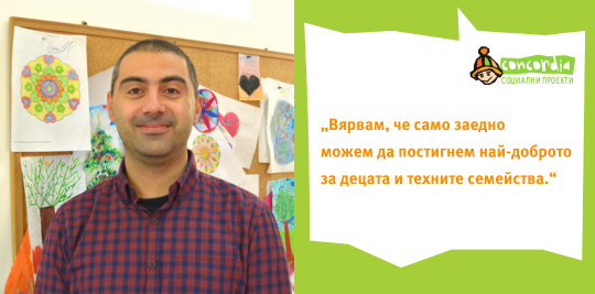 Станимир Георгиев бе избран за член на Контролния съвет на Национална мрежа за децата