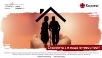 „Каритас България“ стартира второто издание на кампанията „Старостта е и наша отговорност!“
