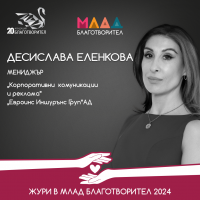 Интервю с Десислава Еленкова, журиращ в Национален конкурс „Млад Благотворител” 2024