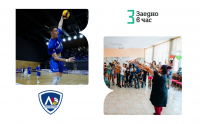 Волейболен клуб „Левски София“ вкарва топката в играта за образованието