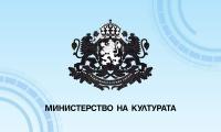 Министерството на културата обяви конкурсна сесия по програма „Помощ за книгата” за 2024 г.