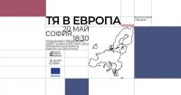ТЯ в Европа: Остава седмица до събитието, което събира кандидатите за ЕП на дебат по най-важните теми, касаещи България в