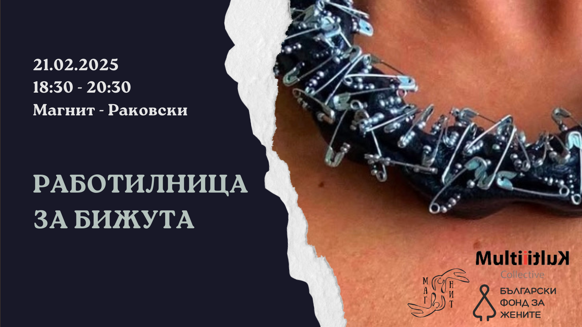 Работилница за бижута с EsteshE