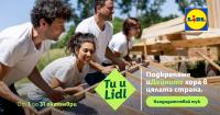 „Ти и Lidl“ стартира с увеличено финансиране и специален фокус върху превенцията от зависимости при младите хора