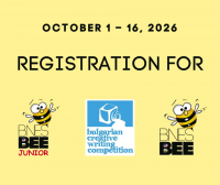 Започва регистрацията за 2 любими състезания по английски език - Spelling Bee и Bulgarian Creative Writing in English