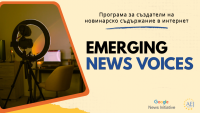 Програмата Emerging News Voices на Google вече е в България