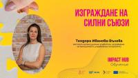 Обучението „Изграждане на силни съюзи” предстои на 15 октомври