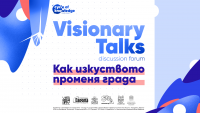 Как изкуството променя града: Visionary Talks събира международен опит и български практики в София през октомври