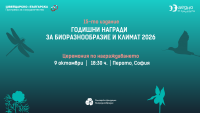 65 истории за хора с грижа за природата: БФБ връчва 15-ите годишни Награди за биоразнообразие и климат