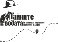 Тайните на минералните бани на София, разкрити в проект за термалното наследство на столицата