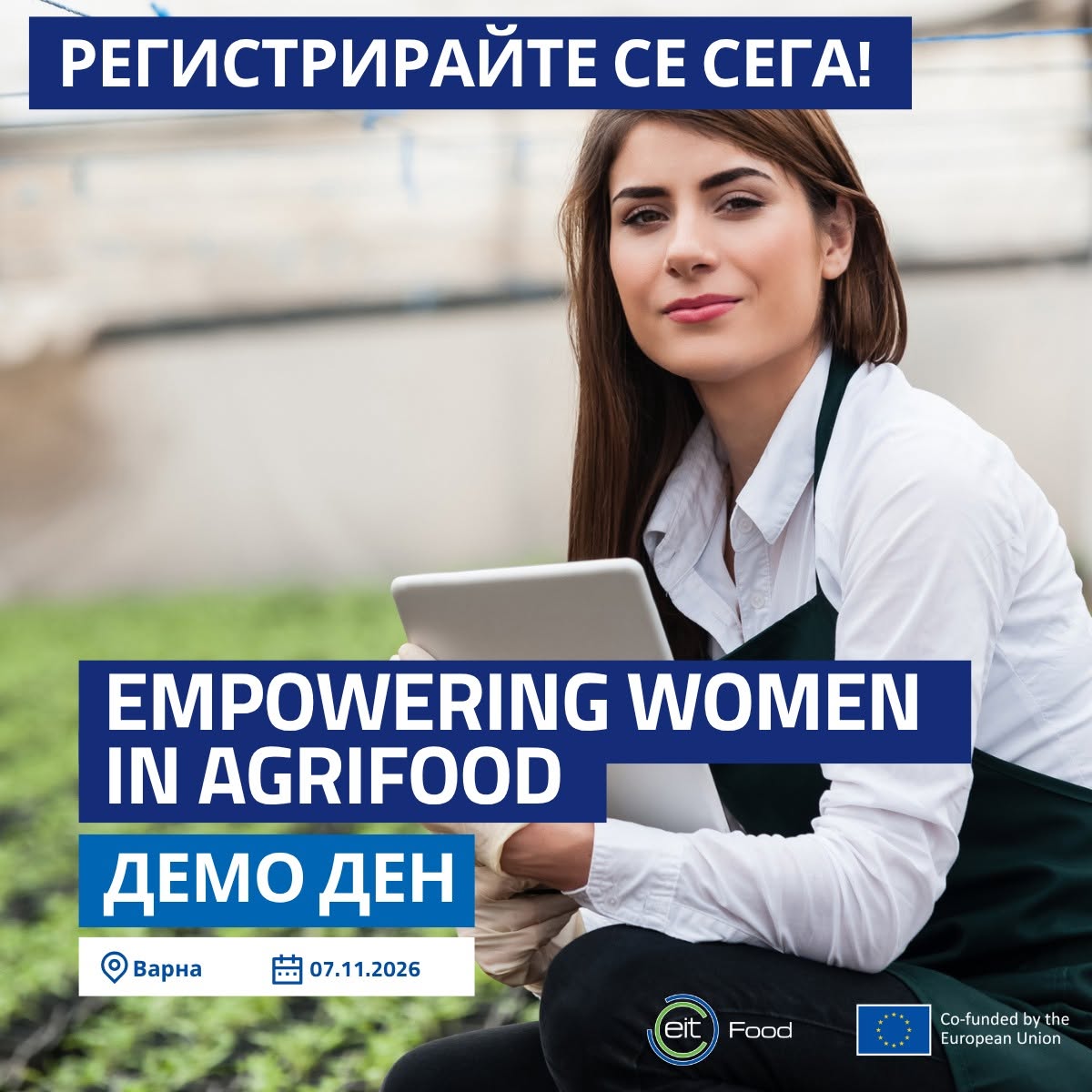 EWA Grow Bulgaria 2026 стига до своя голям финал