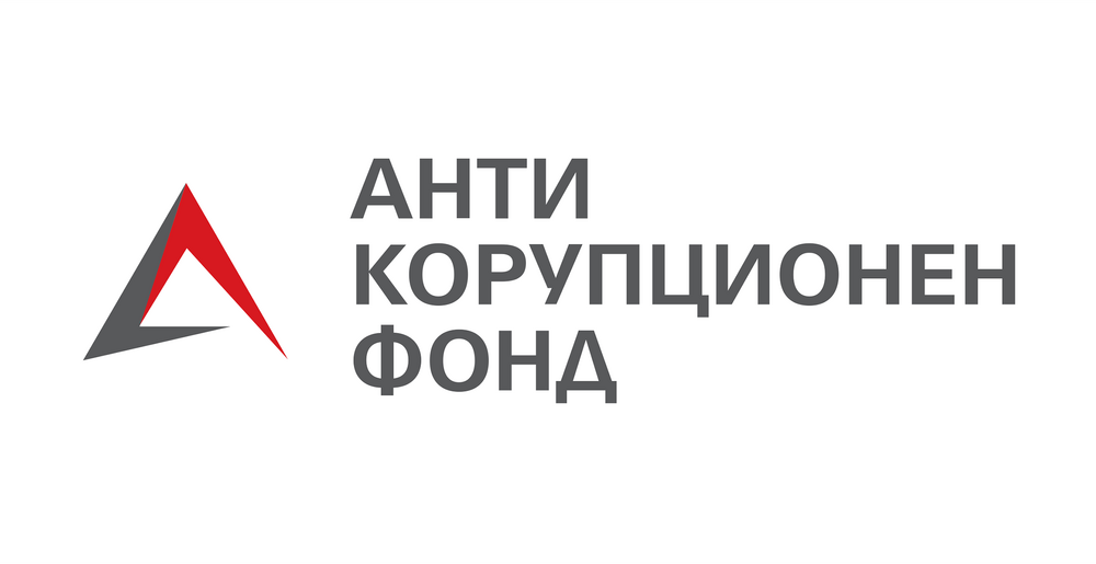 „Антикорупционен фонд“ и „За Разметаница“ с нов проект за граждански мониторинг