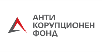 „Антикорупционен фонд“ и „За Разметаница“ с нов проект за граждански мониторинг