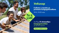 Включи се в уебинара за „Ти и Lidl“ и научи как да превърнеш идеята си в проект с реална полза за своята общност
